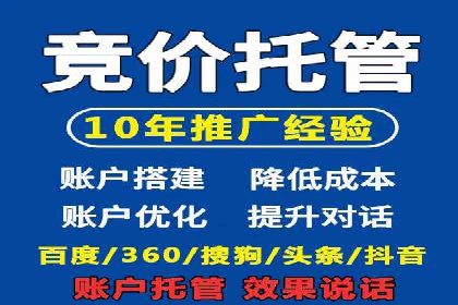 百度竞价推广案例：实现企业业绩跨越式增长